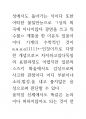브라질 예술의 뇌과학 의식과 인체신비론 69페이지
