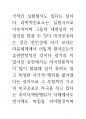 브라질 예술의 뇌과학 의식과 인체신비론 71페이지