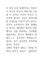 브라질 예술의 뇌과학 의식과 인체신비론 73페이지