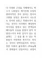 브라질 예술의 뇌과학 의식과 인체신비론 74페이지