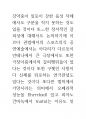 브라질 예술의 뇌과학 의식과 인체신비론 77페이지