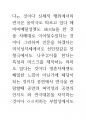 브라질 예술의 뇌과학 의식과 인체신비론 78페이지