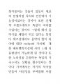 브라질 예술의 뇌과학 의식과 인체신비론 79페이지