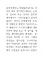 브라질 예술의 뇌과학 의식과 인체신비론 83페이지