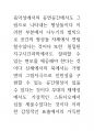 브라질 예술의 뇌과학 의식과 인체신비론 85페이지