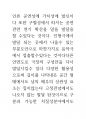 브라질 예술의 뇌과학 의식과 인체신비론 86페이지