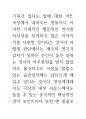 브라질 예술의 뇌과학 의식과 인체신비론 89페이지