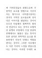 브라질 예술의 뇌과학 의식과 인체신비론 90페이지