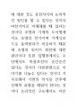 브라질 예술의 뇌과학 의식과 인체신비론 92페이지