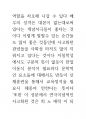 브라질 예술의 뇌과학 의식과 인체신비론 94페이지
