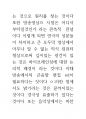브라질 예술의 뇌과학 의식과 인체신비론 95페이지