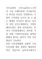 브라질 예술의 뇌과학 의식과 인체신비론 96페이지