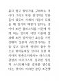 브라질 예술의 뇌과학 의식과 인체신비론 98페이지