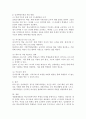 학교사회복지의 이론적 근거(생태체계관점, 임파워먼트관점, 강점관점) 중 두 가지를 선택하여 한계점과 같이 설명하고 학교사회복지에서의 적용방법을 학습자의 주변 사례를 예로 들어 설명해보시오. 7페이지