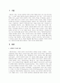 사회복지가치에 대하여 설명하고 자신의 의견을 개진하시오 2페이지