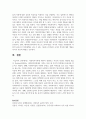 사회복지가치에 대하여 설명하고 자신의 의견을 개진하시오 6페이지