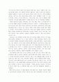 국제인권법 ) 최근 인공지능(AI) 및 인공지능 알고리즘 시스템이 비약적으로 발전함 그 활용영역과 범위가 행정, 의료, 서비스, 교육, 법률 등 사회 전분야로 확대되어 생활의 편의를 3페이지