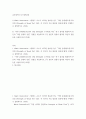 Mark Granovettor 약한 유대(네트워크)의 강점 (Strength of Weak Tie)” 있다. 이 연구의 주요 내용과 결과에 해대 구체적으로 설명 aabb 2페이지