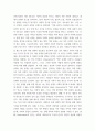 Mark Granovettor 약한 유대(네트워크)의 강점 (Strength of Weak Tie)” 있다. 이 연구의 주요 내용과 결과에 해대 구체적으로 설명 aabb 3페이지
