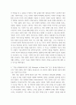 Mark Granovettor 약한 유대(네트워크)의 강점 (Strength of Weak Tie)” 있다. 이 연구의 주요 내용과 결과에 해대 구체적으로 설명 aabb 4페이지