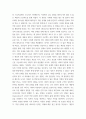 Mark Granovettor 약한 유대(네트워크)의 강점 (Strength of Weak Tie)” 있다. 이 연구의 주요 내용과 결과에 해대 구체적으로 설명 aabb 5페이지