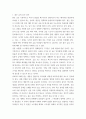 교재 제I부 제1장 14쪽-16쪽에서 설명한 좋은 글의 요건‘을 A4 1쪽으로 요약하고(표지 제외), 좋은 글의 요건 가운데 자신이 생각하는 가장 중요한 요건을 한 단락 3페이지