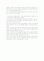 교재 제I부 제1장 14쪽-16쪽에서 설명한 좋은 글의 요건‘을 A4 1쪽으로 요약하고(표지 제외), 좋은 글의 요건 가운데 자신이 생각하는 가장 중요한 요건을 한 단락 5페이지