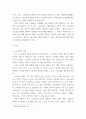 노사관계론 ) 노동조합 역할 정리 제시, 수업에서 다루지 않은 노동조합의 실제 사례를 하나 선정하여 소개하고 노동조합이 나아가야 할 방향을 제시 (2) 3페이지