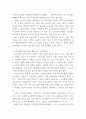 노사관계론 ) 노동조합 역할 정리 제시, 수업에서 다루지 않은 노동조합의 실제 사례를 하나 선정하여 소개하고 노동조합이 나아가야 할 방향을 제시 (2) 4페이지