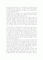 노사관계론 ) 노동조합 역할 정리 제시, 수업에서 다루지 않은 노동조합의 실제 사례를 하나 선정하여 소개하고 노동조합이 나아가야 할 방향을 제시 (2) 5페이지