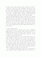 노사관계론 ) 노동조합 역할 정리 제시, 수업에서 다루지 않은 노동조합의 실제 사례를 하나 선정하여 소개하고 노동조합이 나아가야 할 방향을 제시 (2) 6페이지