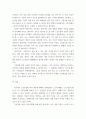 노사관계론 ) 노동조합 역할 정리 제시, 수업에서 다루지 않은 노동조합의 실제 사례를 하나 선정하여 소개하고 노동조합이 나아가야 할 방향을 제시 (2) 7페이지