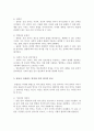 인간 언어와 동물의 언어의 차이에 대해 학습했습니다 4페이지