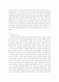 노사관계론 ) 노동조합의 역할을 정리하여 제시, 수업에서 다루지 않은 노동조합의 실제 사례를 하나 선정하여 소개하고 노동조합이 나아가야 할 3페이지