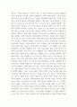 노사관계론 ) 노동조합의 역할을 정리하여 제시, 수업에서 다루지 않은 노동조합의 실제 사례를 하나 선정하여 소개하고 노동조합이 나아가야 할 6페이지