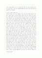 고전의 핵심 내용을 자기 글로 요약정리하고, 해당 고전의 내용이 지금 우리 현대인의 삶에서 인간과 사회의 문제를 해결하는 데 어떤 도움 aabb 3페이지