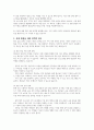 최근 문제가 되고 있는 우리 지역의 욕구와 문제에 관련한 이슈를 제시하고 그 문제를 해결하기 위한 정책적 실천적 해결방법을 제시하시오 3페이지
