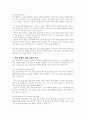 최근 문제가 되고 있는 우리 지역의 욕구와 문제에 관련한 이슈를 제시하고 그 문제를 해결하기 위한 정책적 실천적 해결방법을 제시하시오 4페이지
