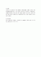 직접 경험했던 자원봉사활동 사례를 소개하고 자원봉사활동을 활성화 할 수 있는 방안은 무엇이라고 생각하는지 기술하시오. 경험했던 자원봉사활동이 없다면 방송이나 신문 등에서 소개되었던 자원봉사활동 사례를 활용하여 기술하시오. 4페이지