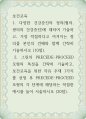 보건교육 ) 다양한 건강증진의 정의(협의, 광의의 건강증진)에 대하여 기술하고, 가장 적절하다고 여겨지는 정의를 본인의 견해와 함께 간략히 기술 1페이지