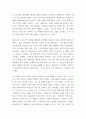 보건교육 ) 다양한 건강증진의 정의(협의, 광의의 건강증진)에 대하여 기술하고, 가장 적절하다고 여겨지는 정의를 본인의 견해와 함께 간략히 기술 3페이지