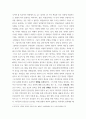 보건교육 ) 다양한 건강증진의 정의(협의, 광의의 건강증진)에 대하여 기술하고, 가장 적절하다고 여겨지는 정의를 본인의 견해와 함께 간략히 기술 4페이지