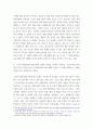 보건교육 ) 다양한 건강증진의 정의(협의, 광의의 건강증진)에 대하여 기술하고, 가장 적절하다고 여겨지는 정의를 본인의 견해와 함께 간략히 기술 5페이지