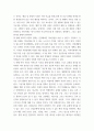 보건교육 ) 다양한 건강증진의 정의(협의, 광의의 건강증진)에 대하여 기술하고, 가장 적절하다고 여겨지는 정의를 본인의 견해와 함께 간략히 기술 6페이지