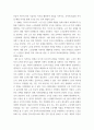 빈곤론 ) 노인 빈곤문제 해결방식을 소수파 보고서 다수파 보고서 관점에 기반해 논하고, 자신 지지 관점은 무엇 5페이지