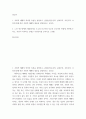 빈곤론 ) 노인 빈곤문제의 해결방식을 소수파 보고서와 다수파 보고서의 관점에 기반해 논하고, 자신이 지지하는 관점은 무엇인지를 논하시오 2페이지