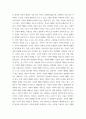 빈곤론 ) 노인 빈곤문제의 해결방식을 소수파 보고서와 다수파 보고서의 관점에 기반해 논하고, 자신이 지지하는 관점은 무엇인지를 논하시오 3페이지