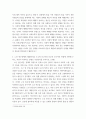 빈곤론 ) 노인 빈곤문제의 해결방식을 소수파 보고서와 다수파 보고서의 관점에 기반해 논하고, 자신이 지지하는 관점은 무엇인지를 논하시오 4페이지