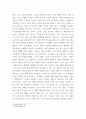 빈곤론 ) 노인 빈곤문제의 해결방식을 소수파 보고서와 다수파 보고서의 관점에 기반해 논하고, 자신이 지지하는 관점은 무엇인지를 논하시오 5페이지