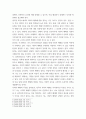 빈곤론 사회적 배제의 의미와 특성을 설명 관점에 따른 사회적 배제의 내용을 설명 노인 빈곤문제의 해결방식을 소수파 보고서 aabb 3페이지